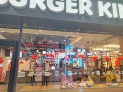 -汉堡王(宿迁宝龙广场27803店)