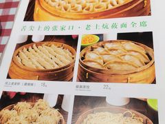 菜单-王村姑老土炕莜面村(桥东店)