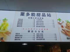 -夏食光安顺小舒冰粉冰浆(甲秀楼店)