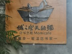-猫的天空之城概念书店(三坊七巷店)