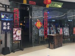 门面-绿茶餐厅(石家庄万象城店)