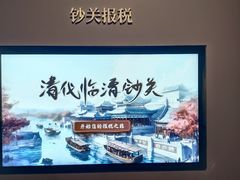 -中国京杭大运河博物馆