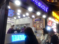 门面-一只酸奶牛(八一路店)