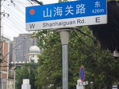 -毛氏汽水包(山海关路店)