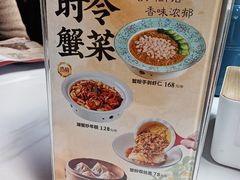 -二泉园老菜馆·百年无锡菜