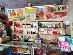 零售区-赵府街副食店