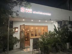 -In Cafe隐食研室