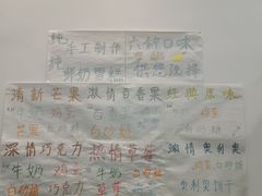 -白色日记·手作酸奶(麦凯乐店)