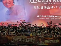 -飞扬影城(正佳IMAX店)