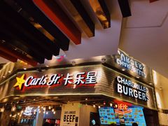 门面-卡乐星(美罗城店)