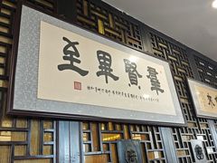 -都一处烧麦馆(前门店)