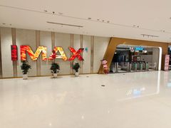 -大世界影城(无锡江南大悦城IMAX激光店)