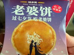 -味多美蛋糕(大红门店)