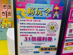 -宝山日月光中心