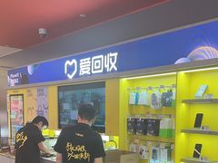 -爱回收(漕宝路日月光店)