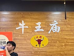 -牛王庙(龙华花园店)