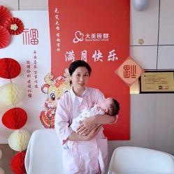 -大美母婴月子中心(虹桥店)