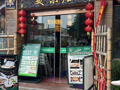 -美未居·老字号·地道顺德菜·桑拿鸡·鱼生(容桂店)