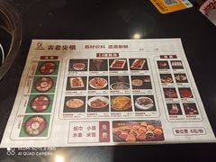 -重庆古老火锅
