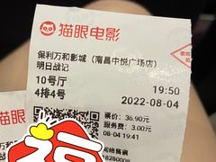 -保利万和影城(南昌中悦广场店)
