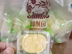 -闻酥园(青羊区文殊坊店)