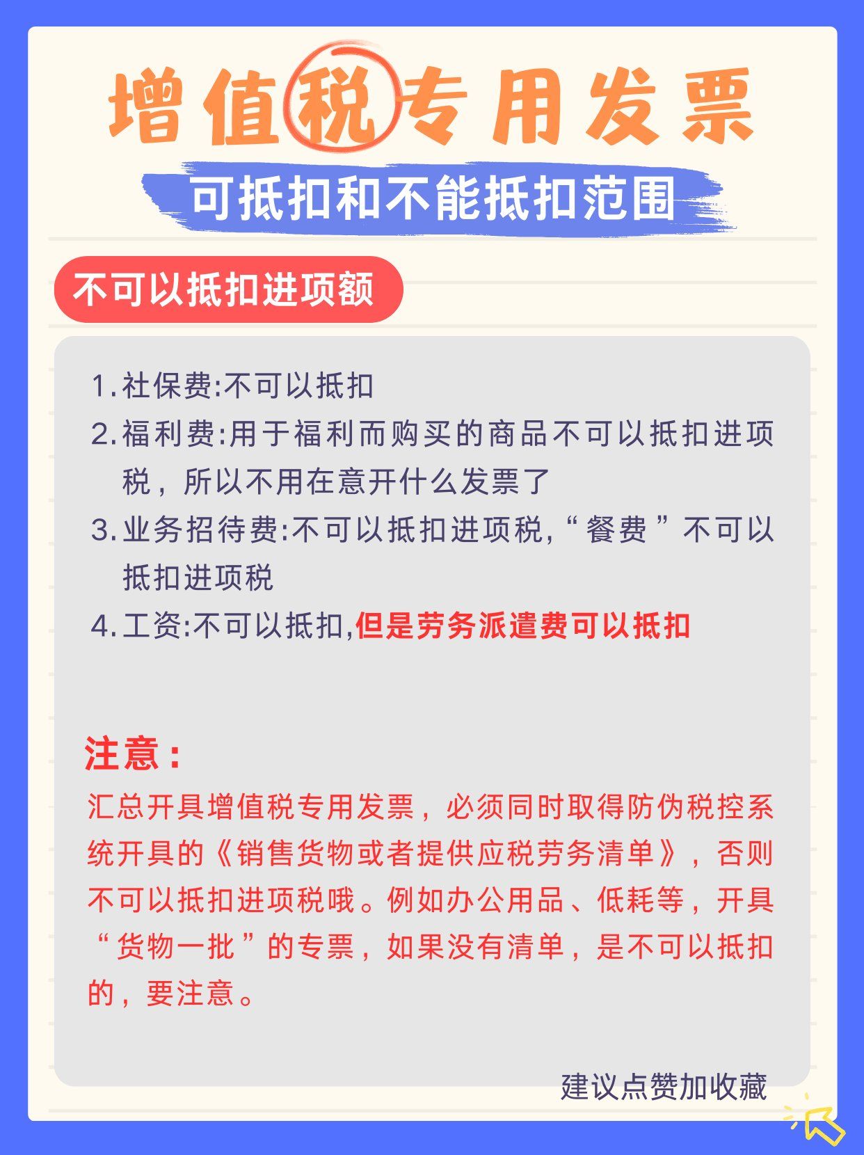 买电脑增值税发票可以抵扣吗