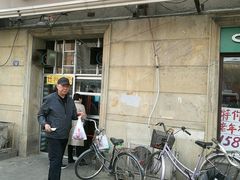 门面-金冠烤香鸡