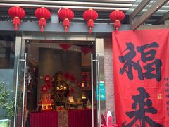 -若蘭慈·无国界素食料理(欢乐海岸店)