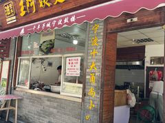 -王阿姨文昌油赞子(府桥街店)