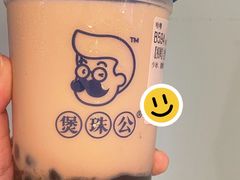 -煲珠公·老红糖珍珠奶茶(长宁龙之梦店)