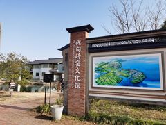 -祝甸砖窑文化馆