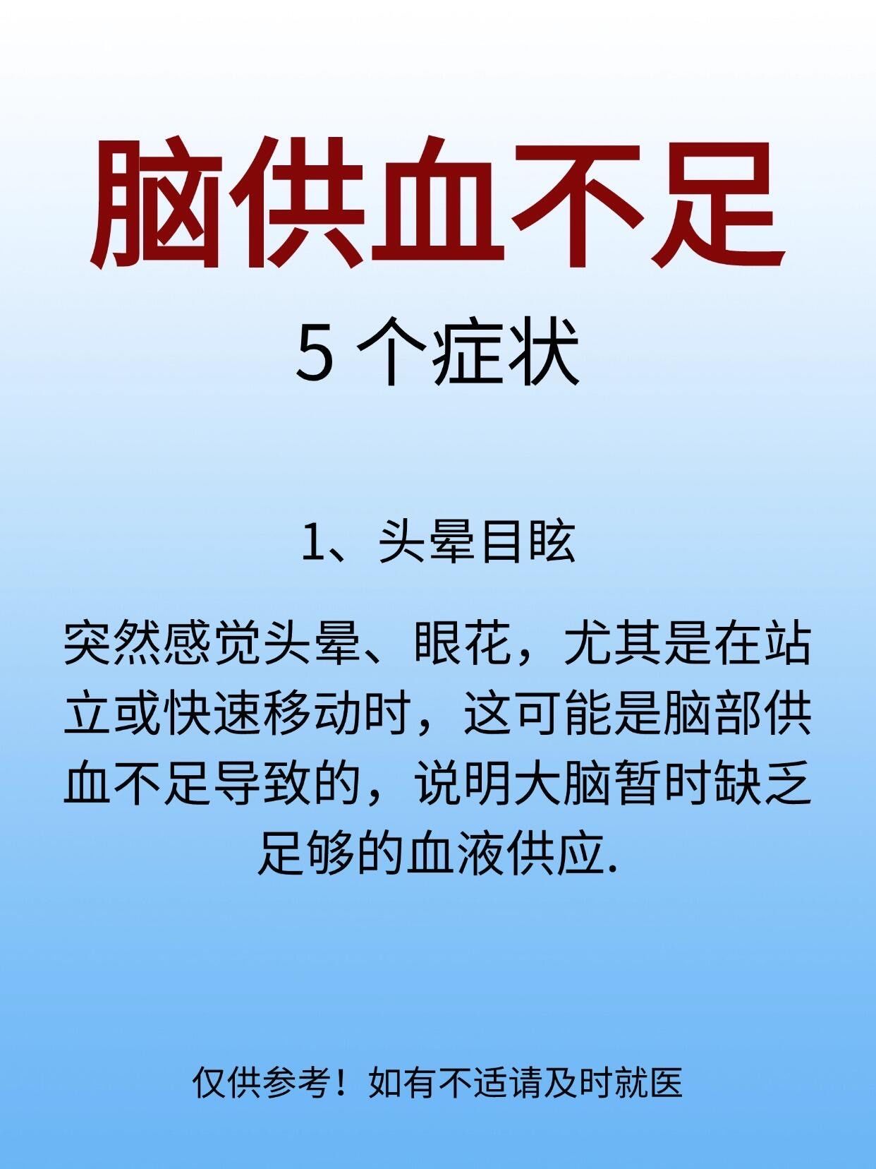 揭秘脑供血不足:隐形的健康警报,不容忽视
