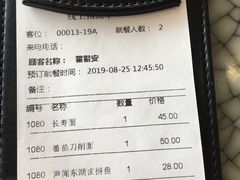 账单-南山素面馆(三亚南山文化旅游区店)