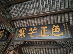 -包公祠