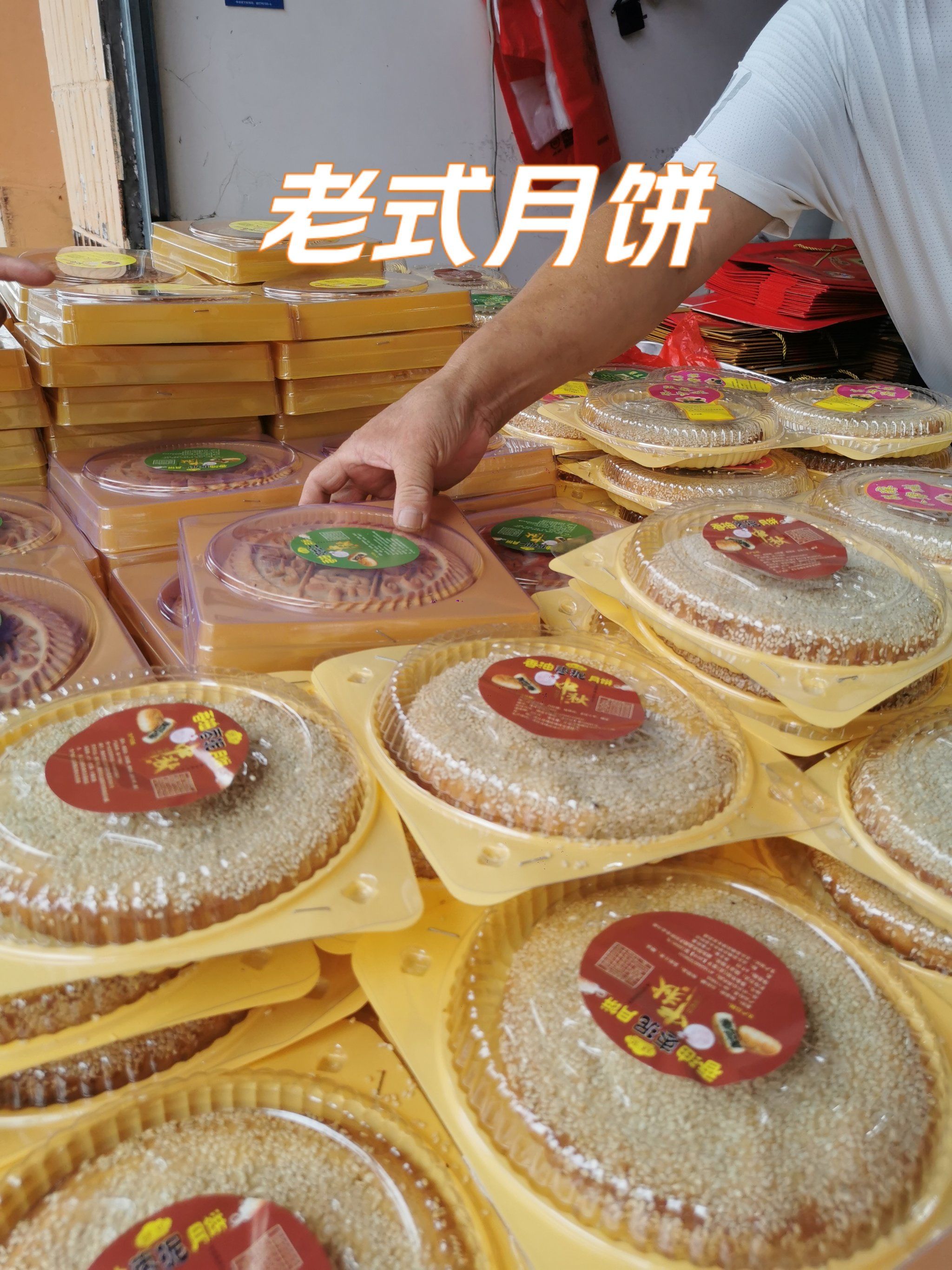 手工传统月饼真的很少见了