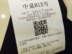 账单-严厨老坛酸菜鱼(吴江万宝店)