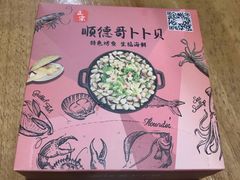 -顺德哥卜卜贝(旗舰店)