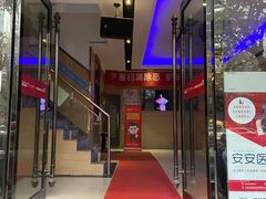 门面-欢乐迪KTV(南京夫子庙三山街店)
