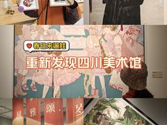 -四川美术馆