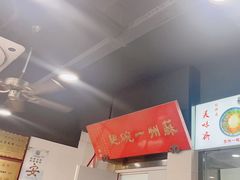 -美味斋(西北街店)