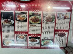 菜单-西关明记肠粉(荔枝湾店)
