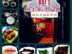 201109144974-1-白家餐厅(徐家汇店)