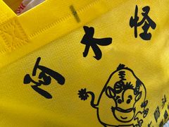 -阿木怪味牛骨头