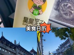 -昊昊王子(淮安竹巷街店)