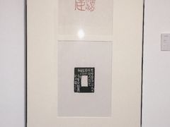 -宝龙艺术中心(七宝宝龙城店)