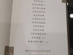 菜单-金时代顺风大酒店(协泰店)