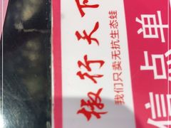 -椒行天下干锅牛蛙·(万宝店)