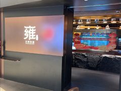 -雍容荟帝王蟹活龙虾展台自助(IFS黑金店)