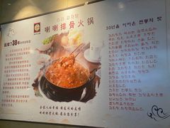 -喇喇排骨火锅·传统韩式脊骨汤(望京西园总店)