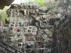 -周口店北京人遗址公园
